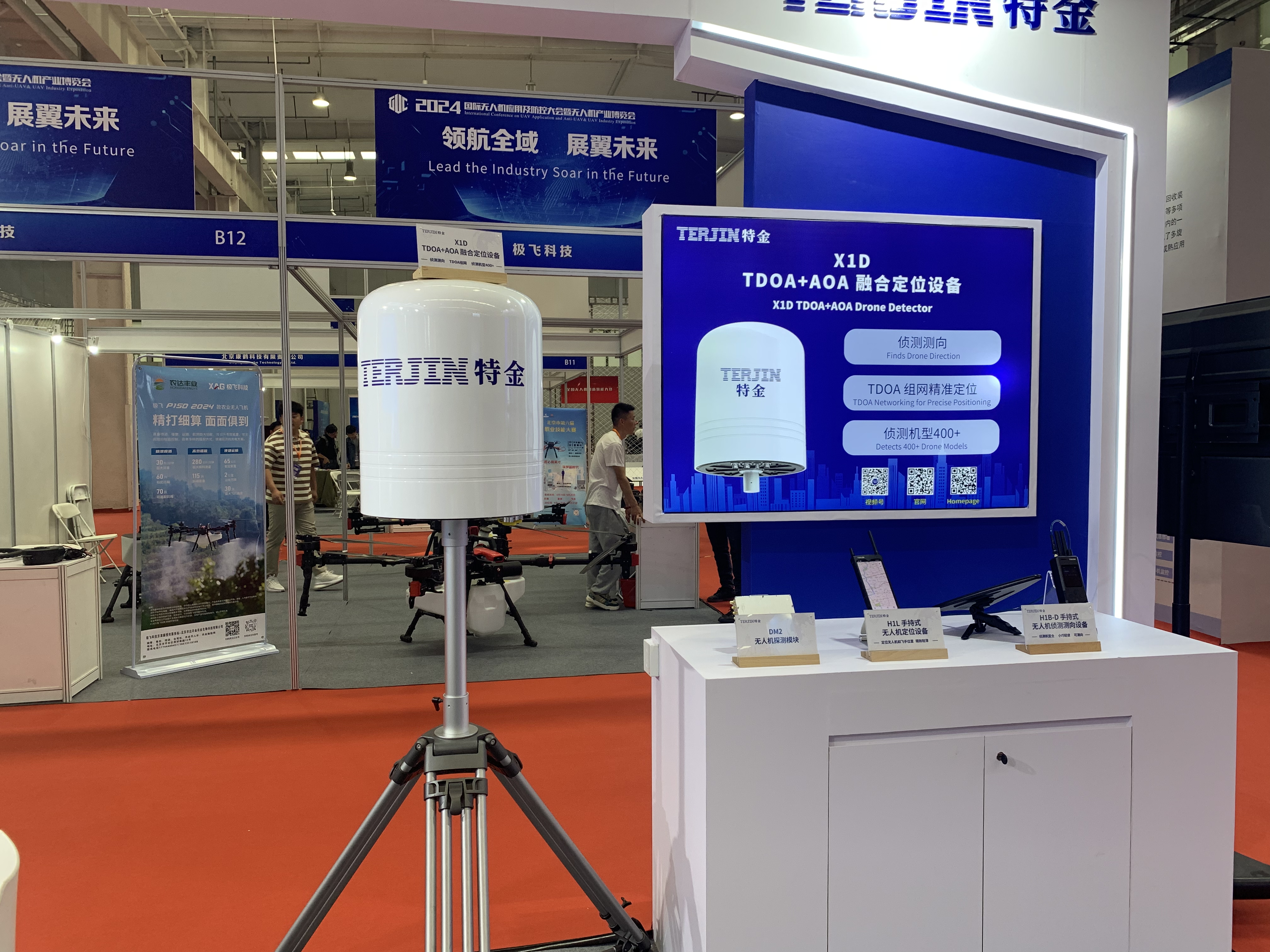 【展会直击】特金携新品亮相2024国际无人机应用及防控大会