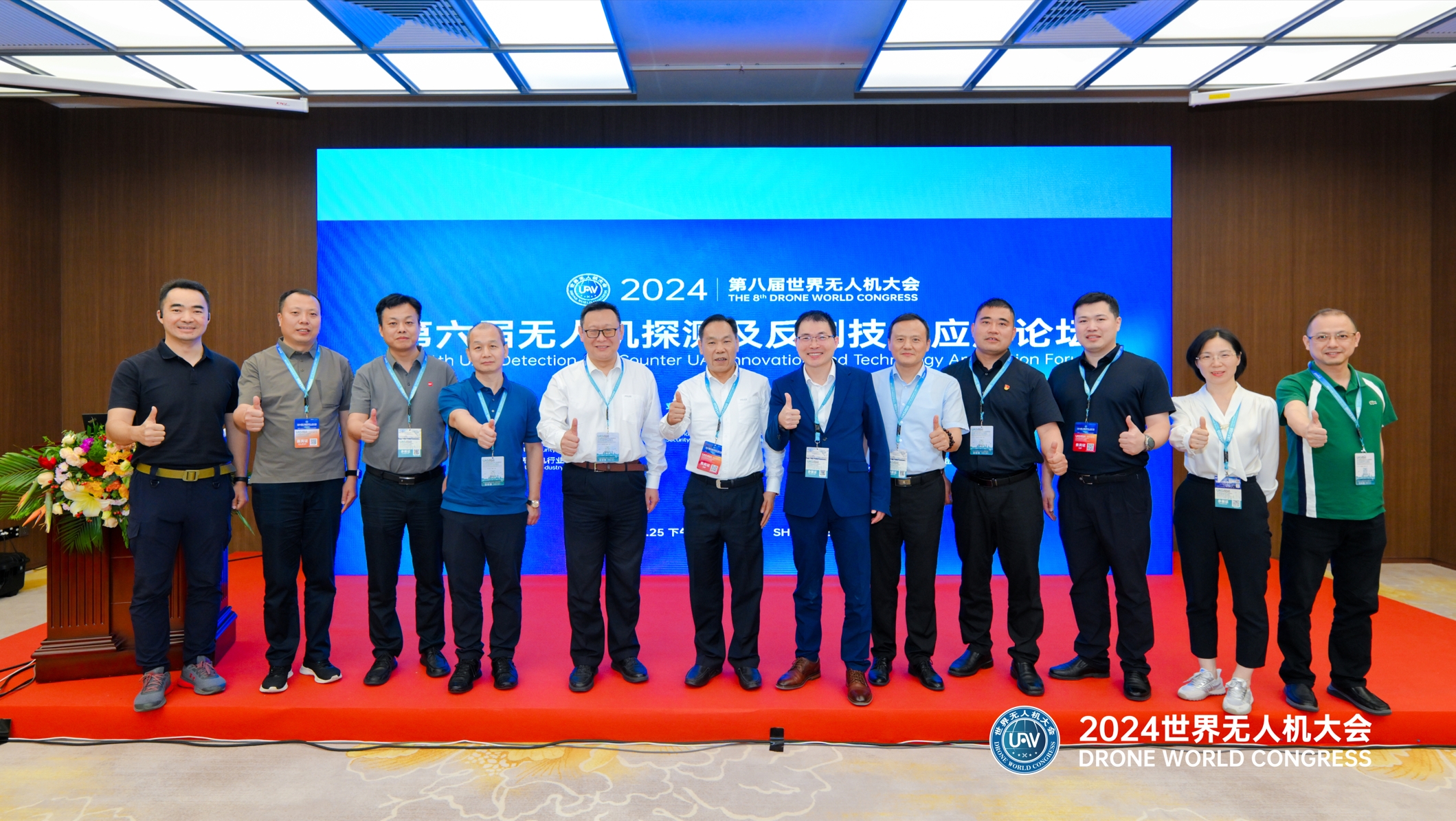 【展会回顾】2024第八届世界无人机大会圆满收官！期待再会！