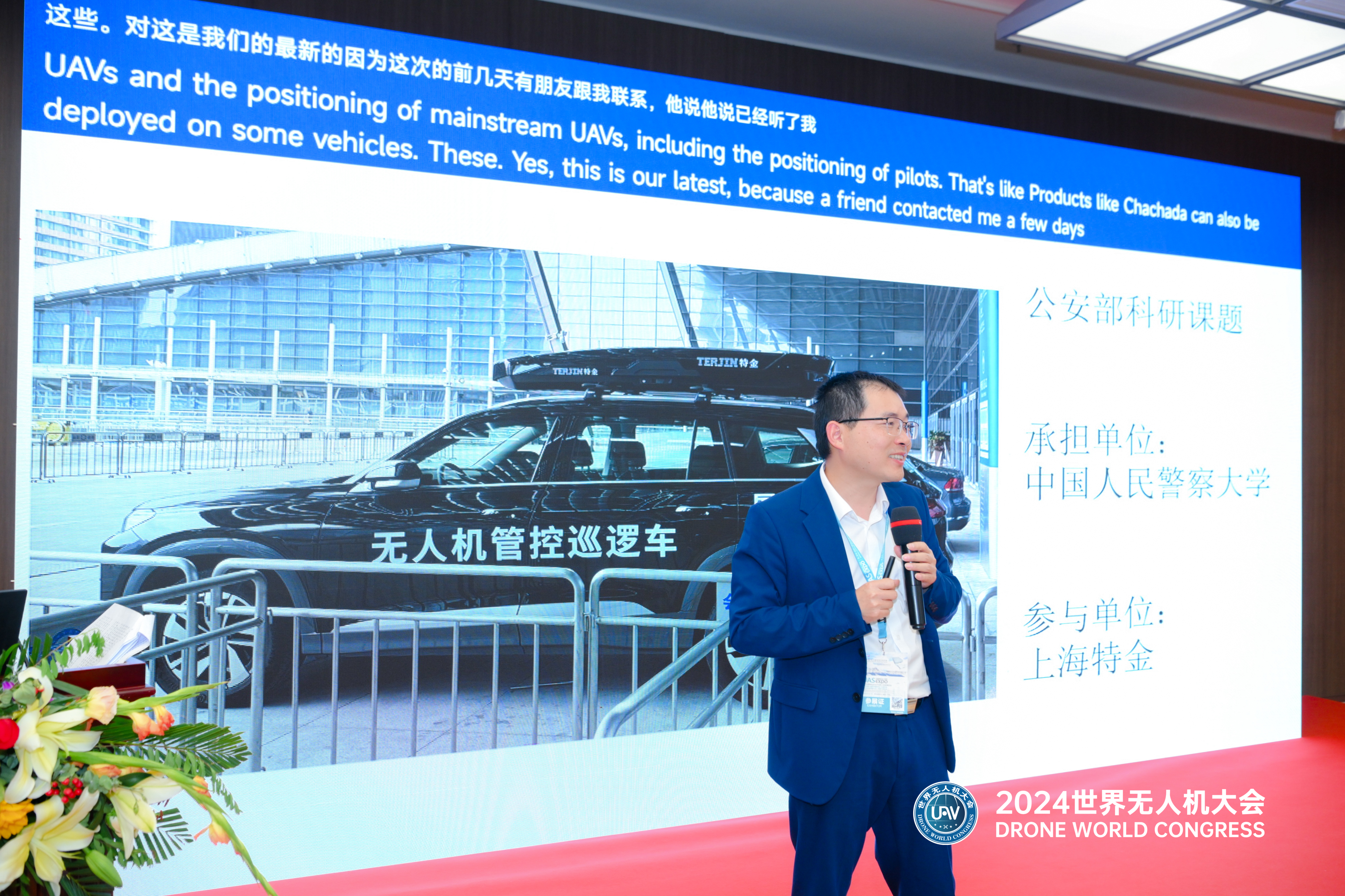 【展会回顾】2024第八届世界无人机大会圆满收官！期待再会！