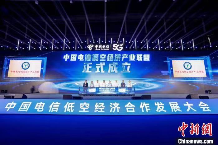 【中新网】低空经济产业联盟成立 多方共启“低空领航者”行动计划 【中新网】低空经济产业联盟成立 多方共启“低空领航者”行动计划