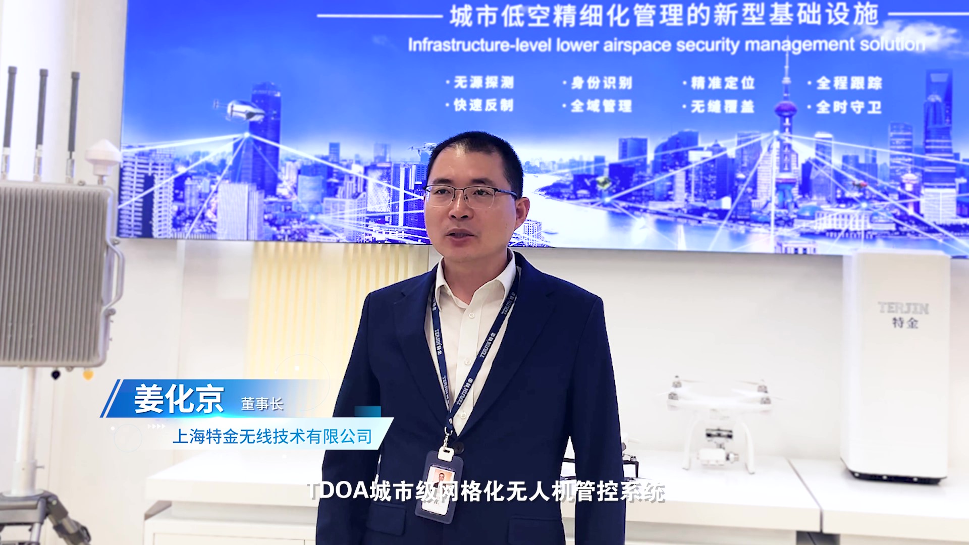 【央视网】中国电信低空经济产业联盟成立, 启动“低空领航者”行动计划,助力低空经济发展_复制 【央视网】中国电信低空经济产业联盟成立, 启动“低空领航者”行动计划,助力低空经济发展_复制