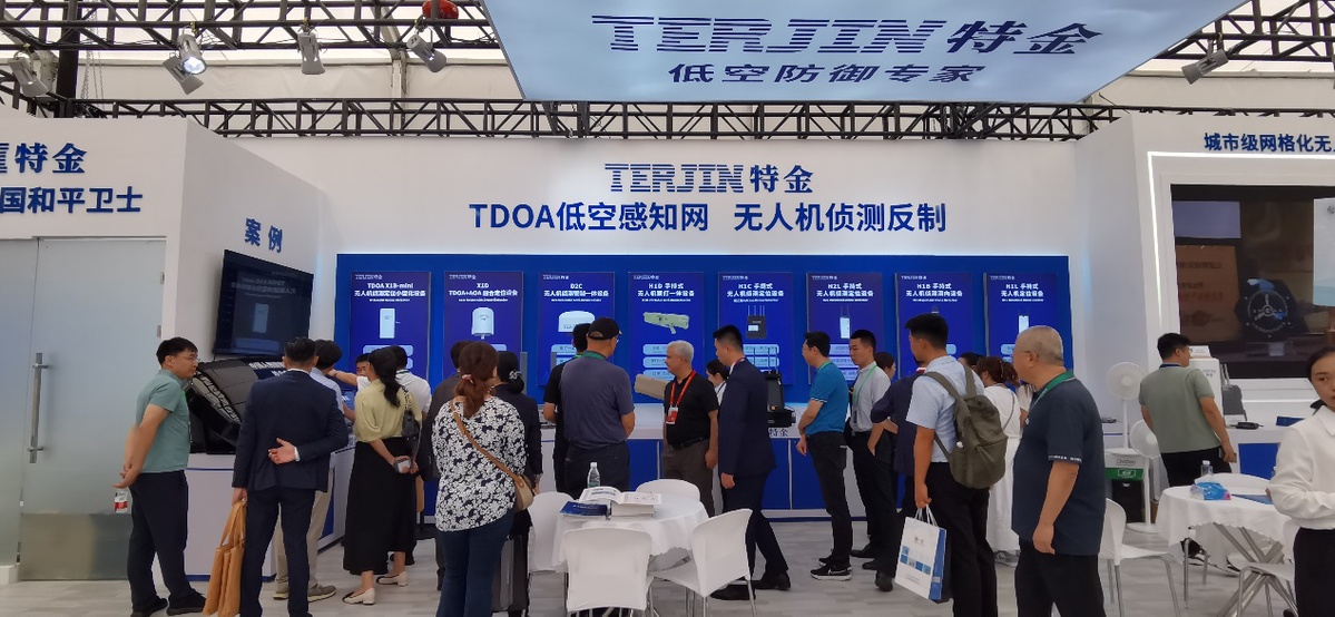 【科技日报】全球公共安全合作论坛大会开幕 专家学者共话低空安全新态势 【科技日报】全球公共安全合作论坛大会开幕 专家学者共话低空安全新态势