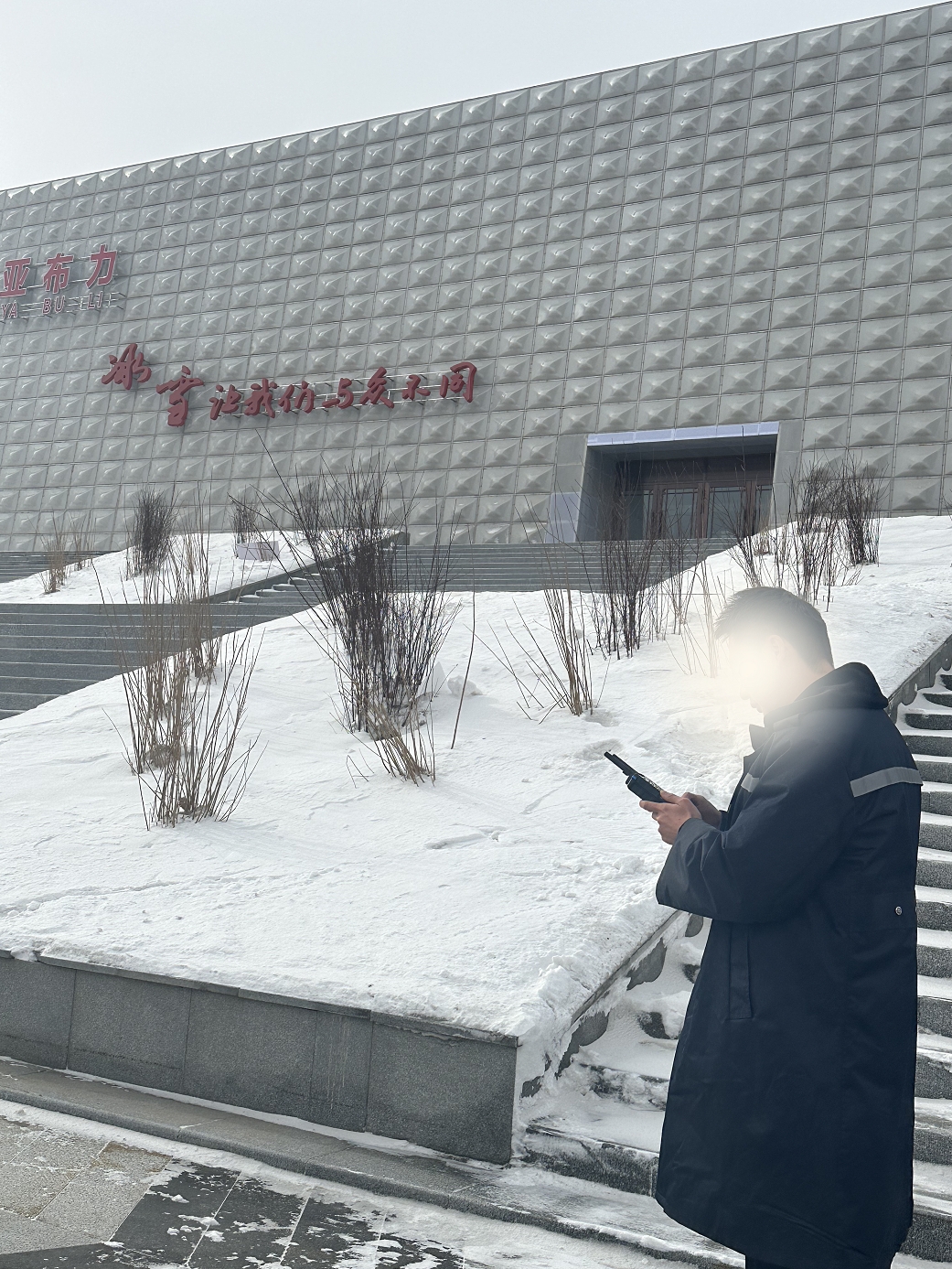 魅力亚冬 安全同行：贝博艾弗森体育网页版圆满完成亚冬会低空安保任务！