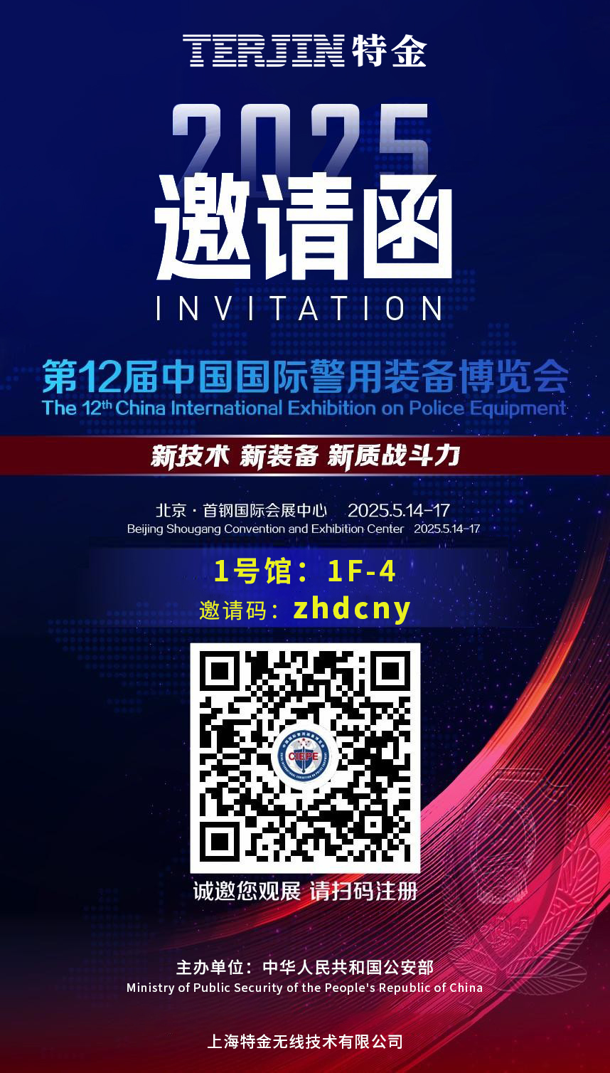 扫码领门票 | 第12届警博会开幕在即，贝博艾弗森体育网页版邀您共鉴