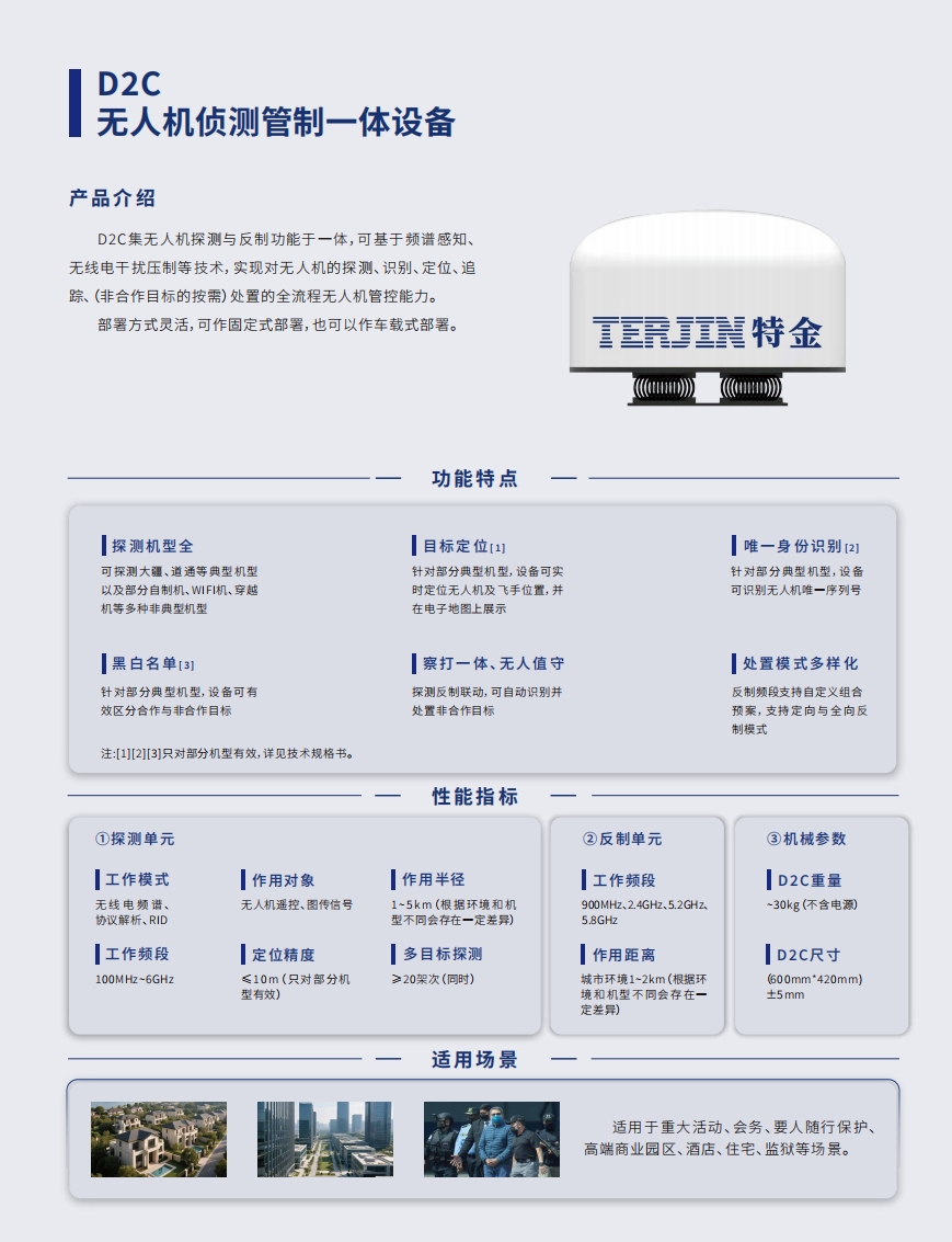 特金生态 | 无人机移动机场+侦测管制+应急保障，用这一台车就够了