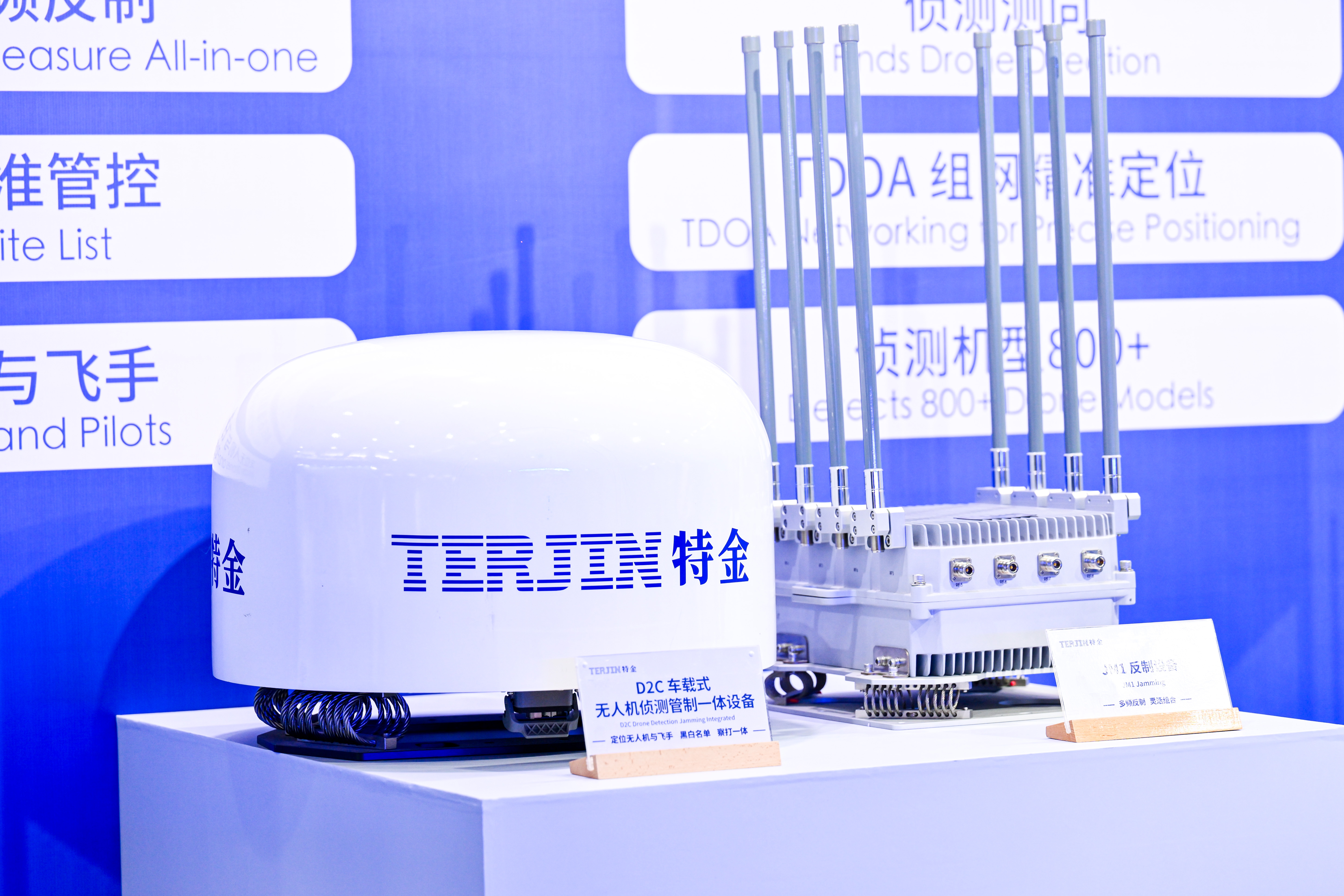 贝博艾弗森体育网页版受邀出席中国电信低空经济合作发展大会，共议低空安全体系建设