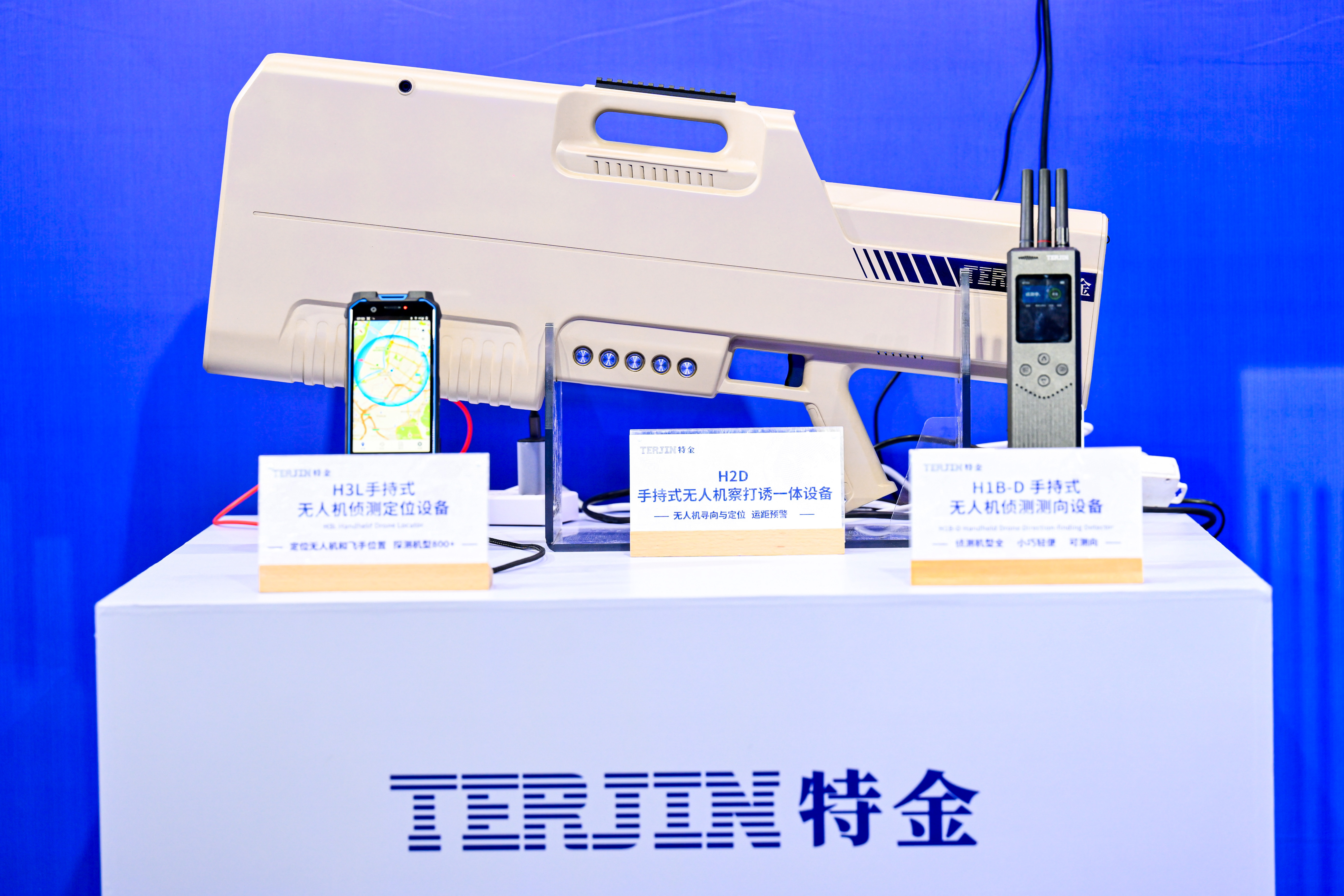 贝博艾弗森体育网页版受邀出席中国电信低空经济合作发展大会，共议低空安全体系建设