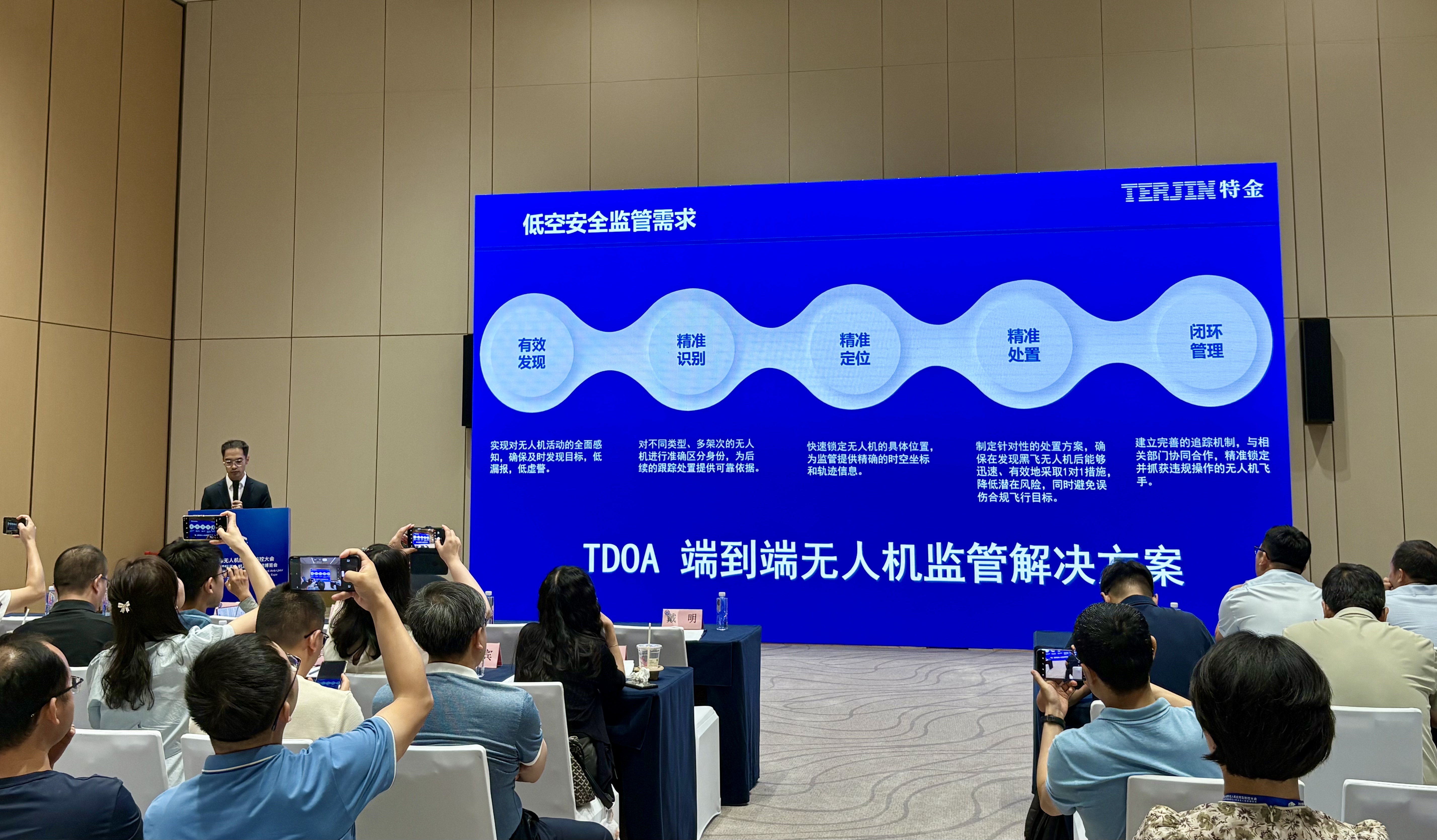 现场直击 | 安全与创新同频共振，贝博艾弗森体育网页版深度参与2025北京无人机大会系列活动