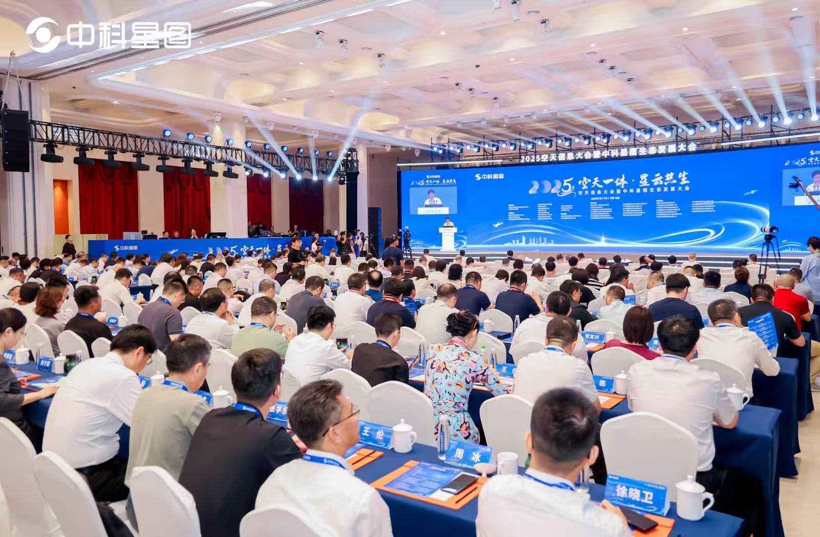 特金携手中科星图，共建低空产业新生态